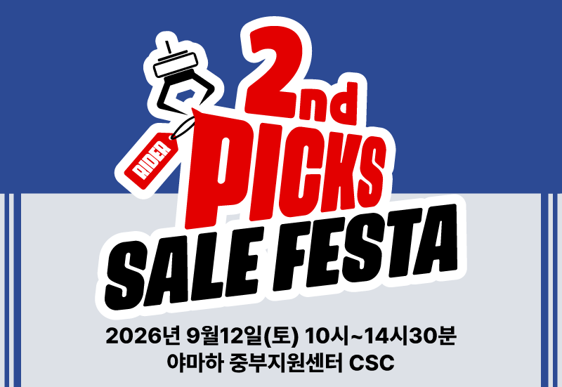 2026-세일페스타_썸네일.png