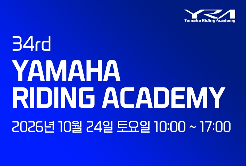  제 34회 YRA BASIC 접수 안내