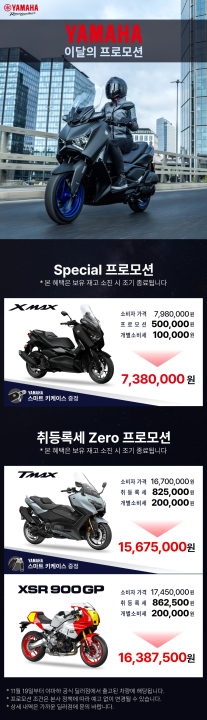 12월 이 달의 프로모션