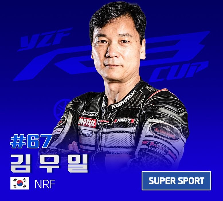 67.김우일(nrf)