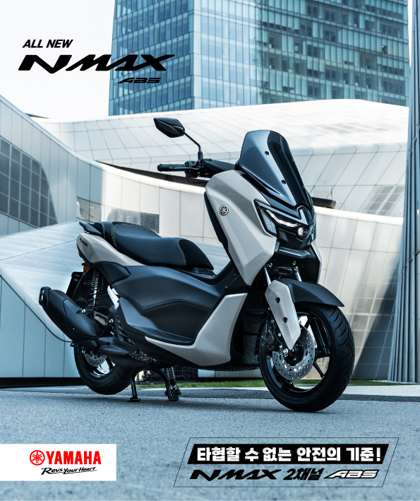 2026 NMAX 125 카달로그